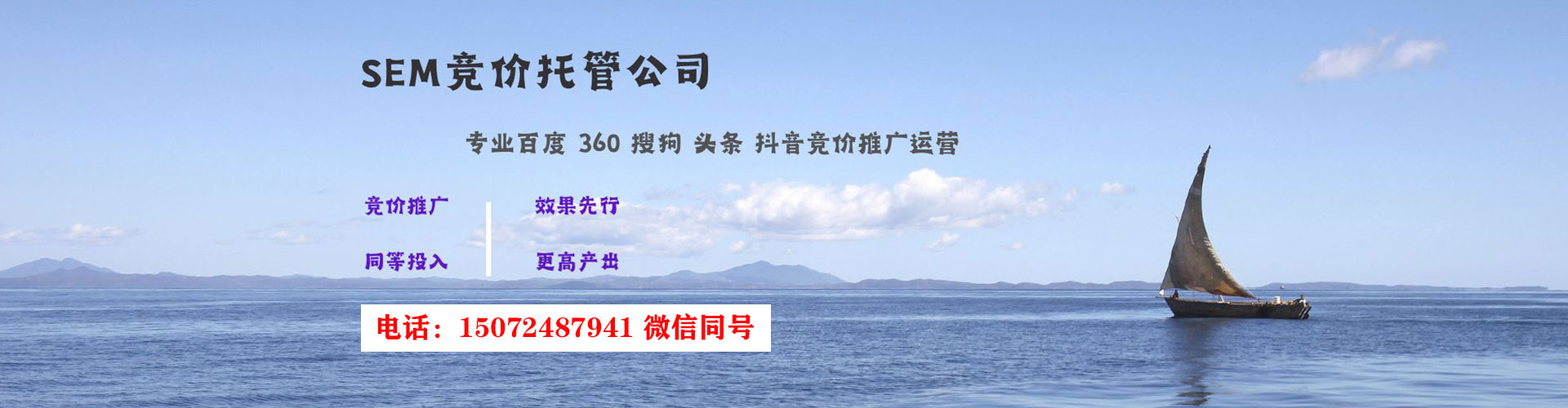 镜湖sem代运营